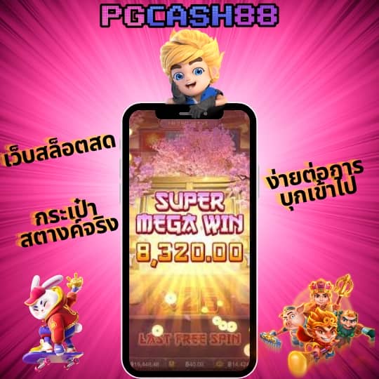 เว็บ บา คา ร่า ขั้นต่ำ 1 บาท